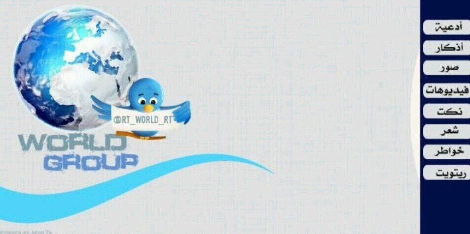 ஐ☞ωŎŗĽÐ ĠŔŏÚÞ ➎x➎☜ஐ banner