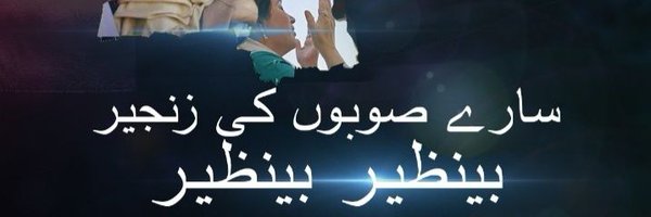 Fayyaz32298 Profile Banner