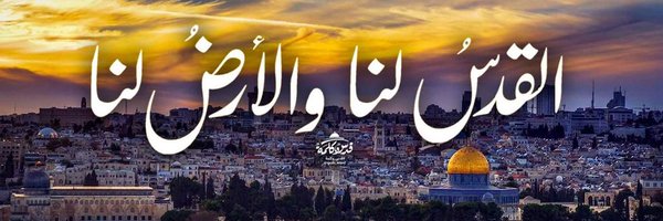 د. عبدالملك عبدالله 🇾🇪 ـــ 🇵🇸 Profile Banner