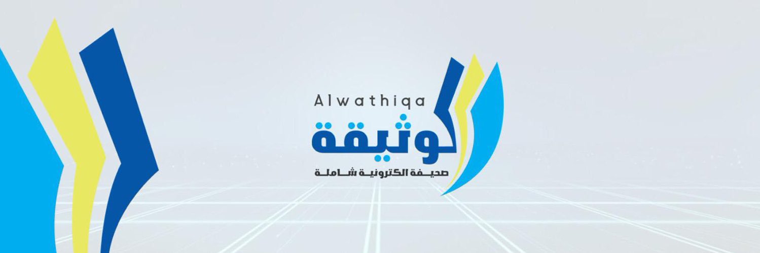الوثيقة banner