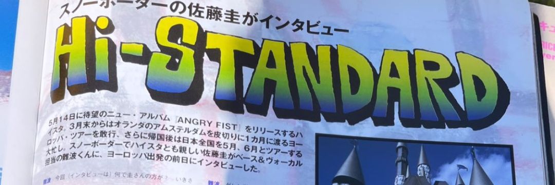 SkateBlueEyes banner