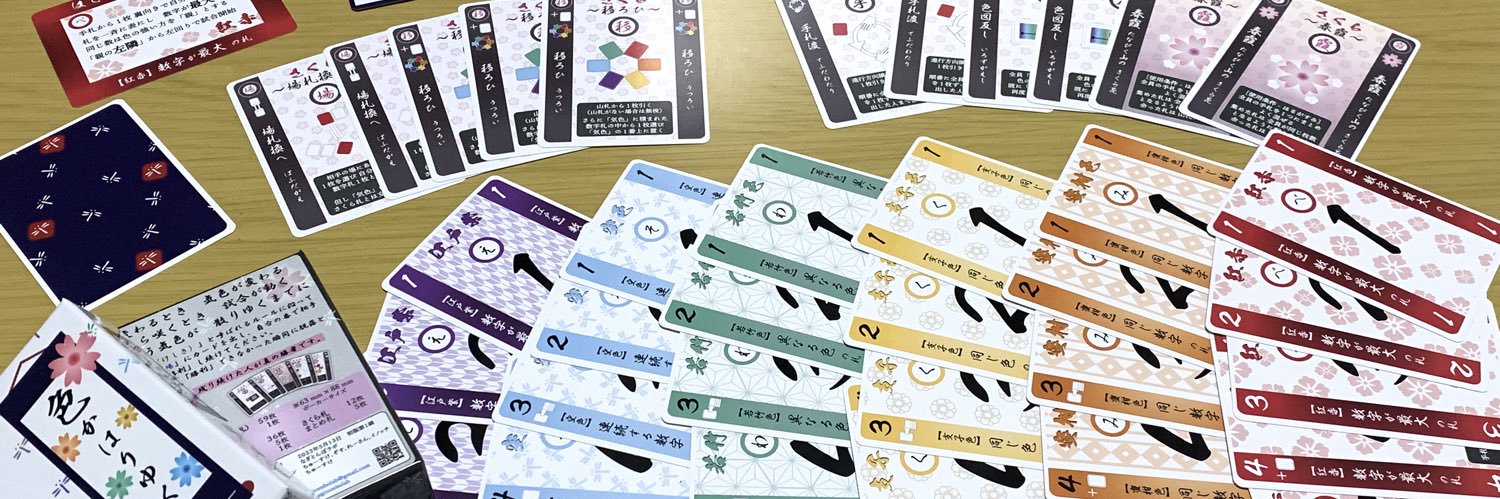 appliedchusuke's profile banner image