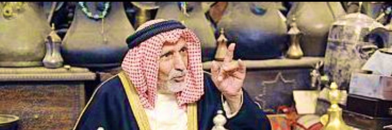 ابراهيم عيسى العنزي banner