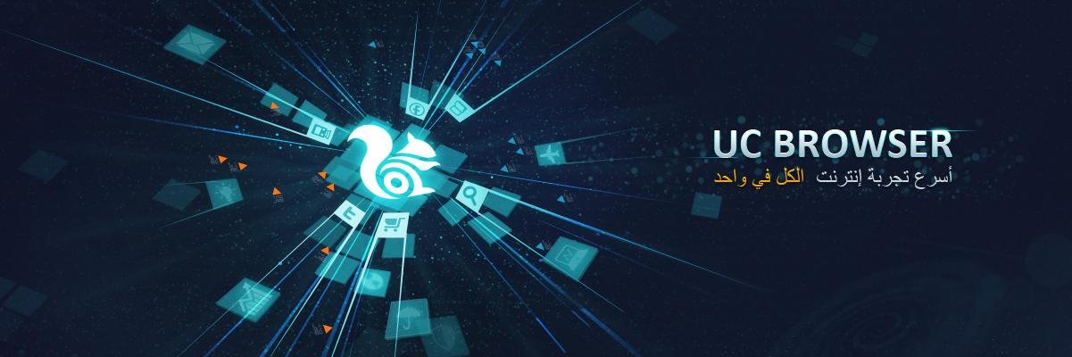 UCBrowserar's profile banner image