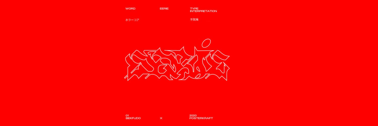 Rew ⊹ banner