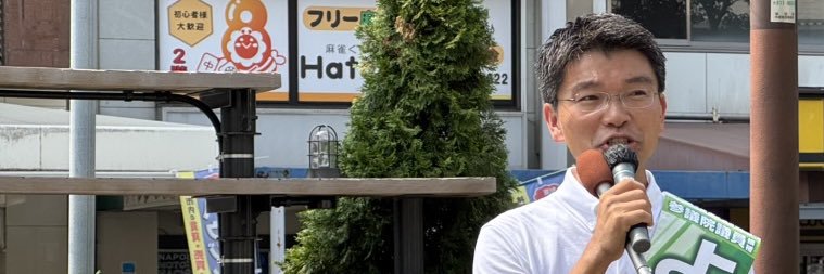 よしひら敏孝／元参院選兵庫候補's banner