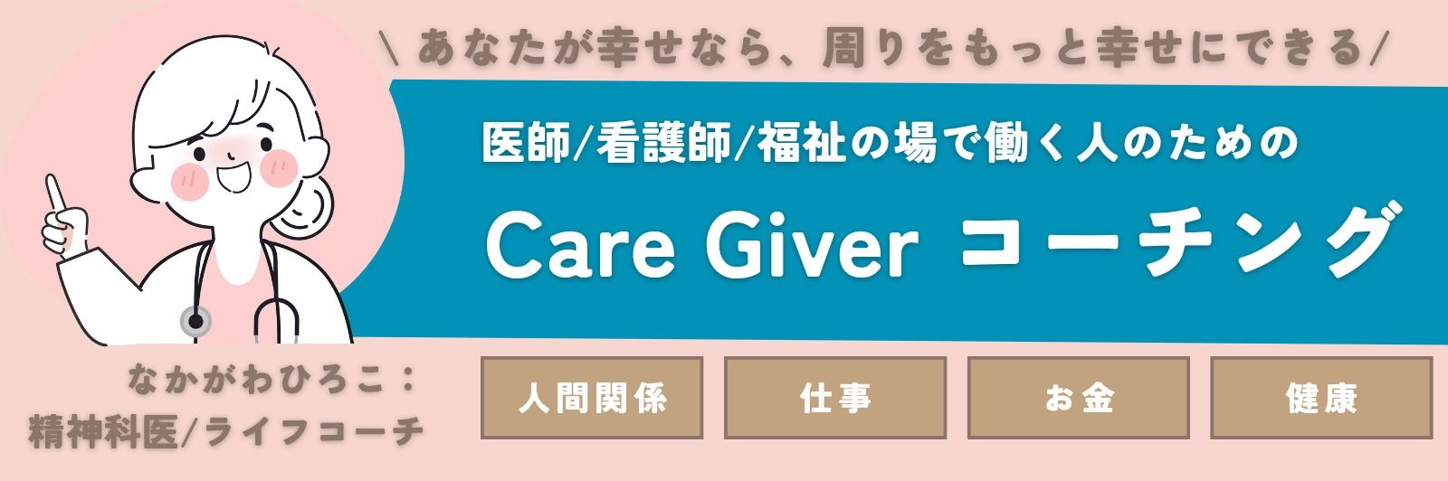 hirokoholistic's profile banner image