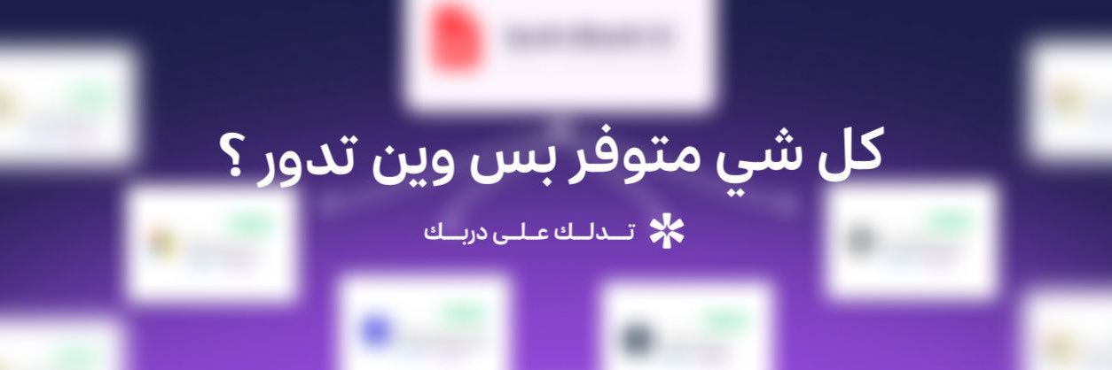 فطن | Ftn banner