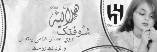 pi___iw Profile Banner