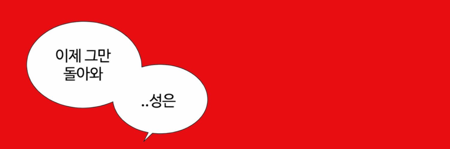 낭만파괴범 banner