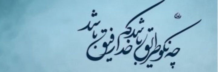 خاطره کلیبری's banner