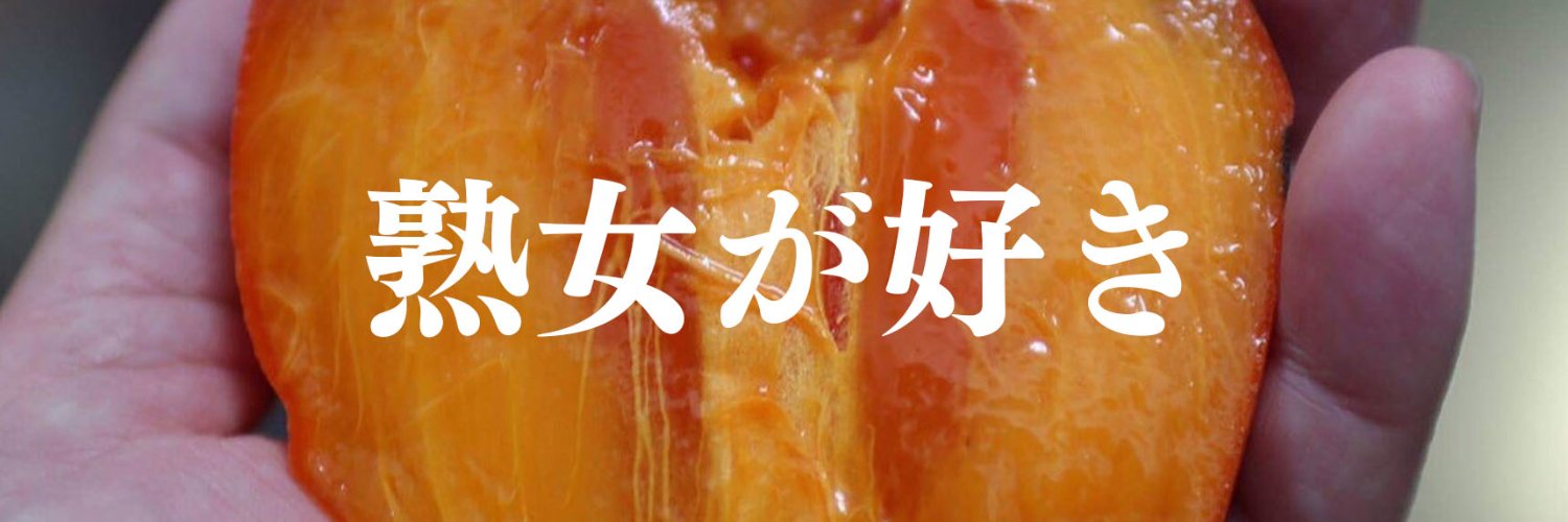 熟女マニア banner