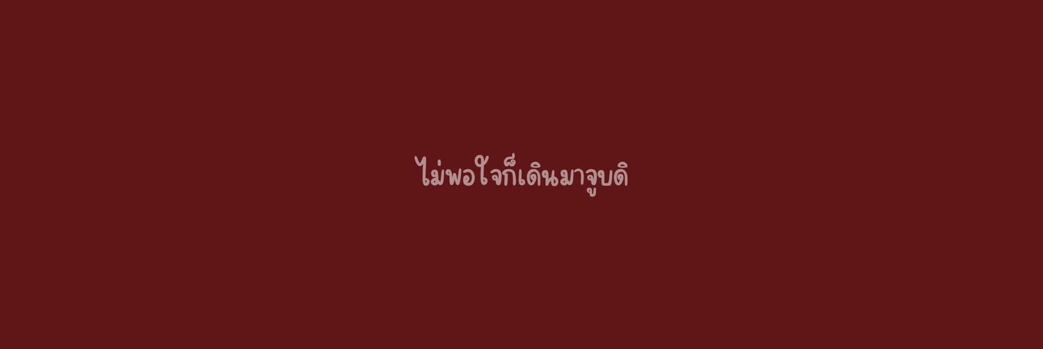 ไวน์ banner