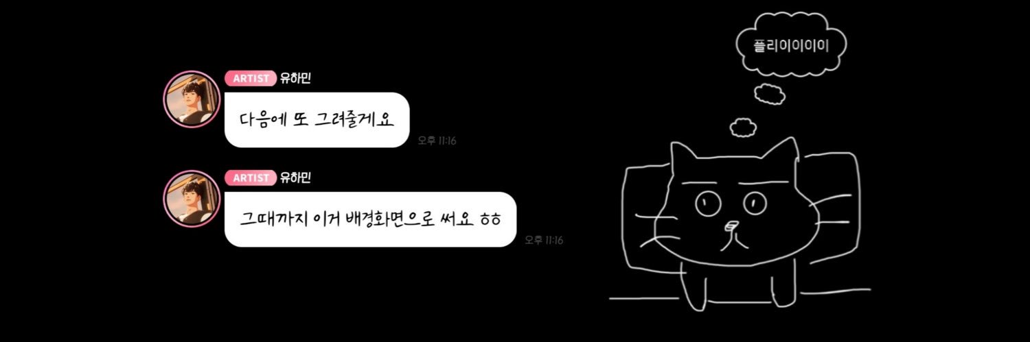 달무리🌱's banner