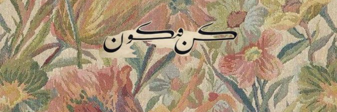 BintAbee🪷 🇵🇸 banner