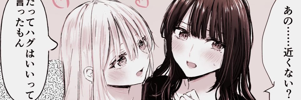 川上しをん@創作百合れいとーこ's banner