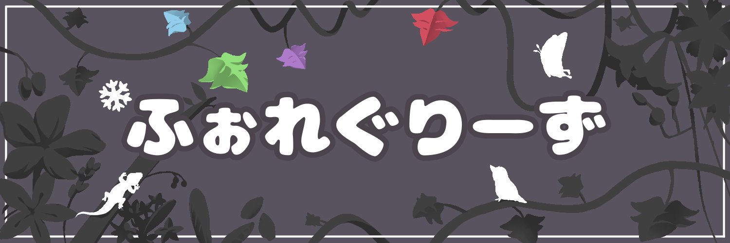 ForetGrise's profile banner image
