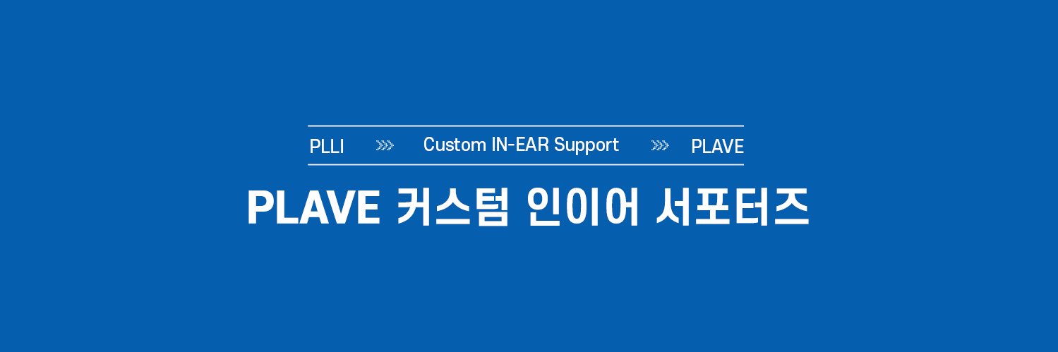 Plave_custom's profile banner image