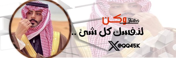 QQ45k Profile Banner