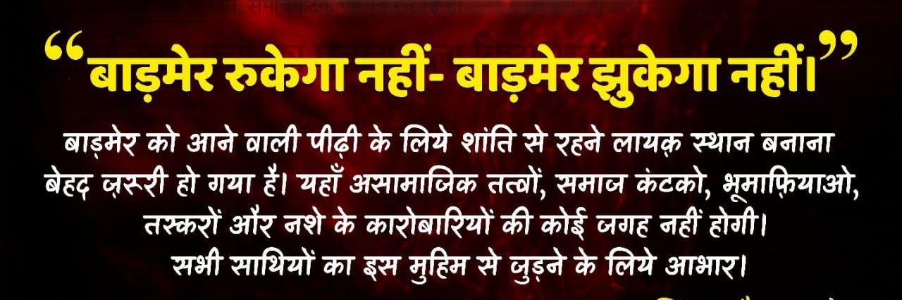 VoiceofBarmer's profile banner image