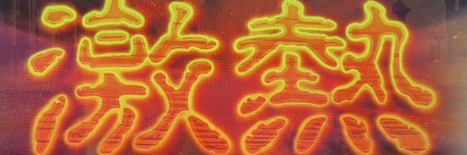 tarokichi104's profile banner image
