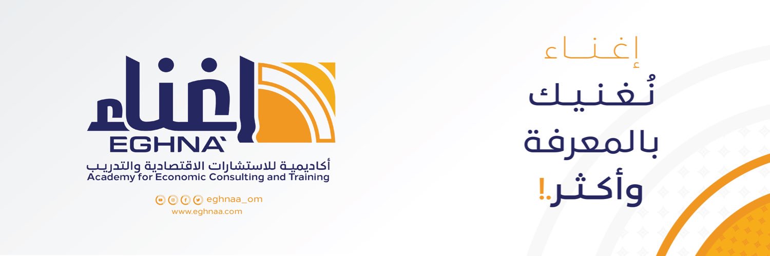 أكاديميـة إغناء banner