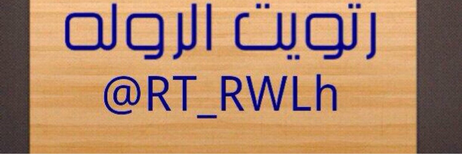 RT_RWLh's profile banner image