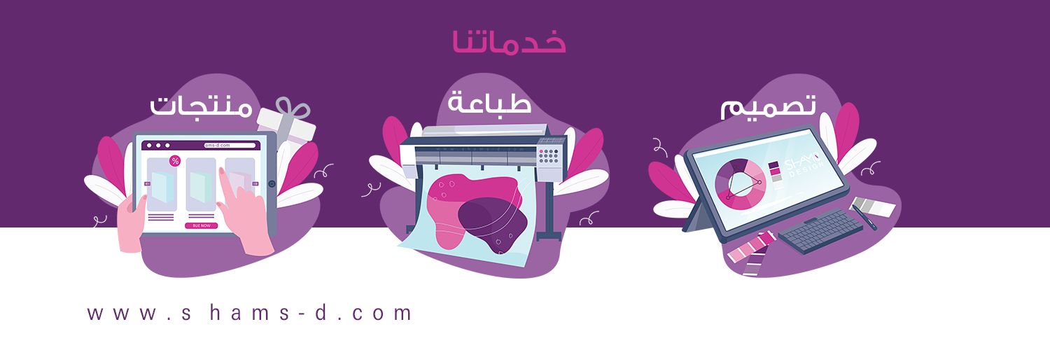 shams4design's profile banner image