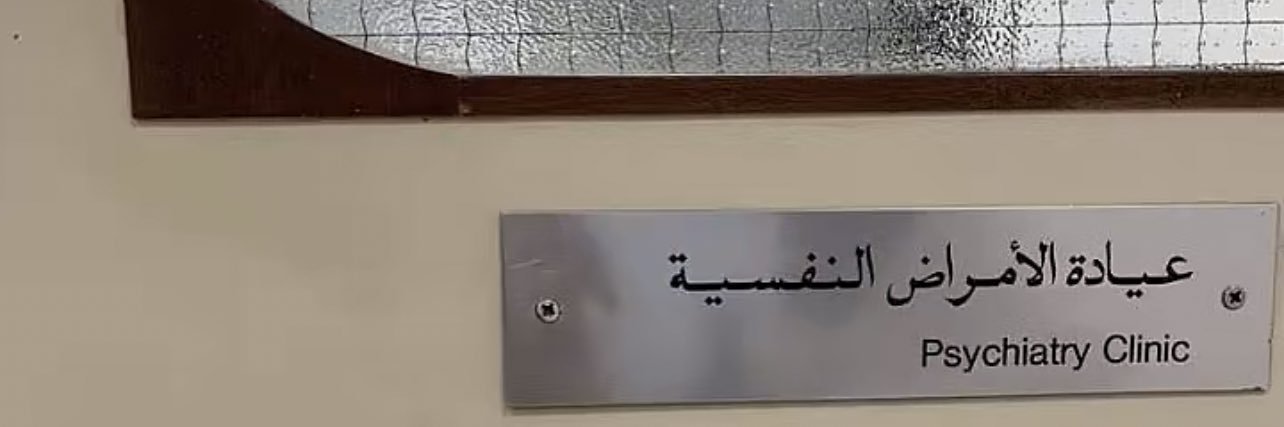 بشاير الازوري banner