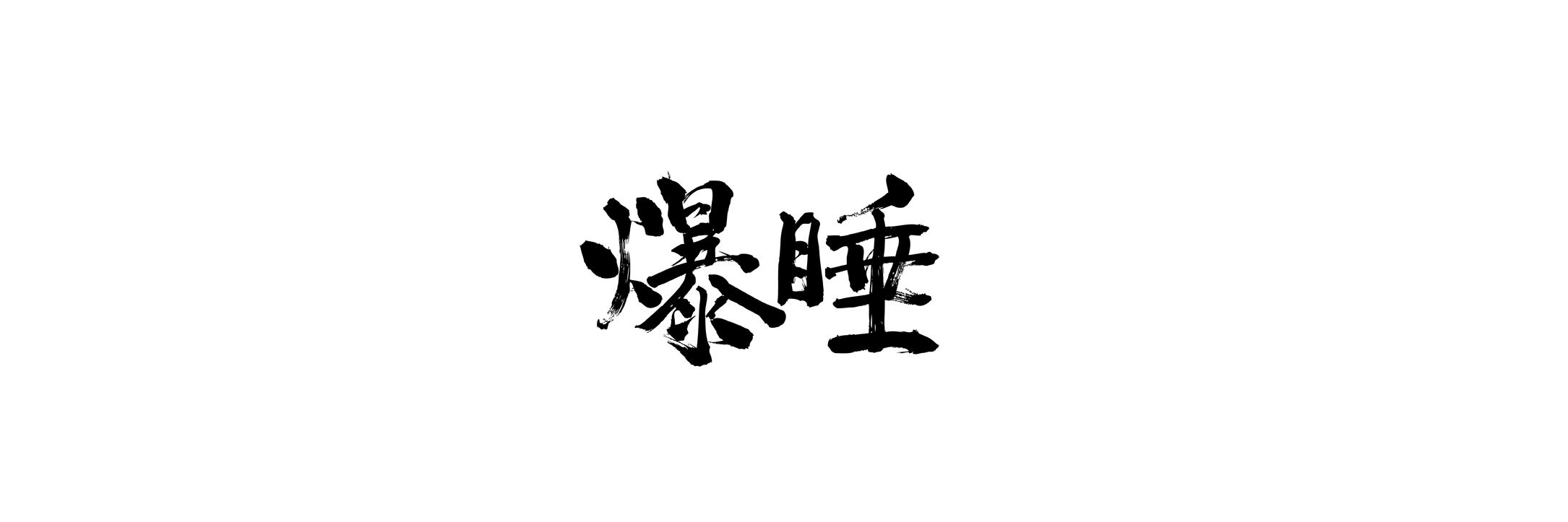 Ossan banner