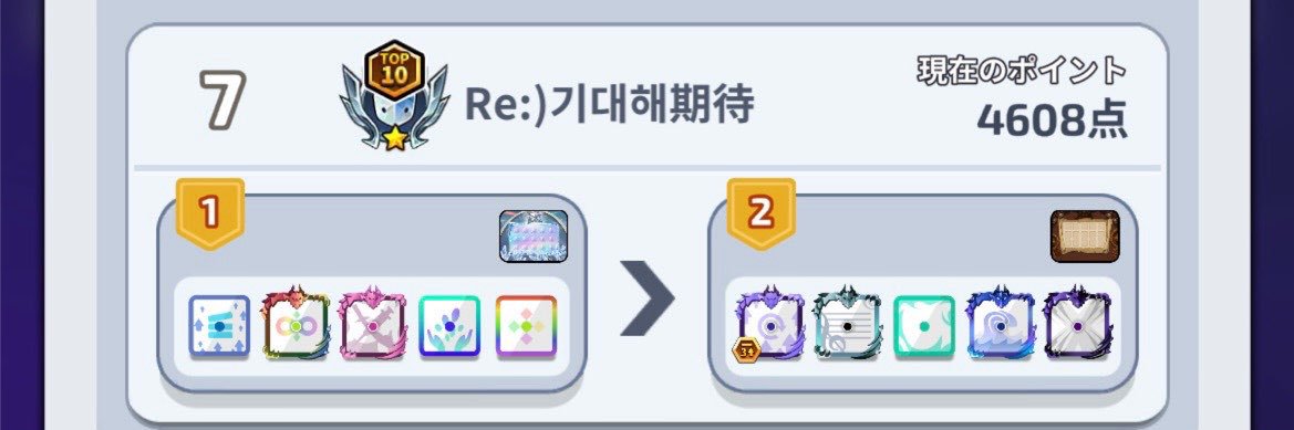 기대해 banner