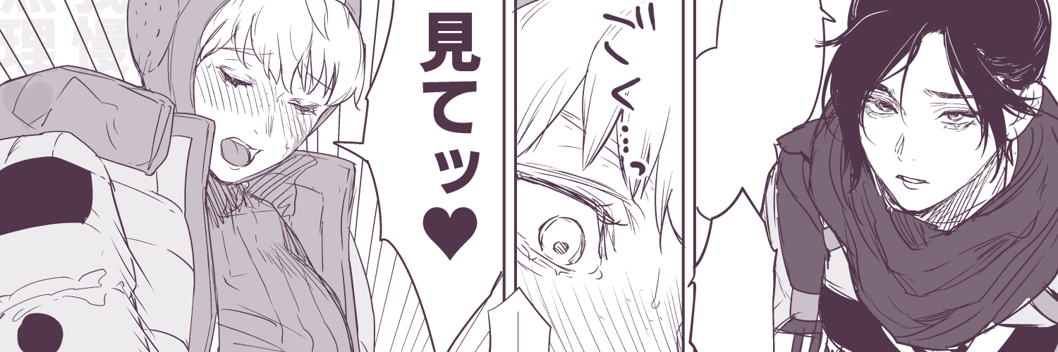 🔞めりこむ banner