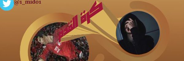 1_mido1 Profile Banner
