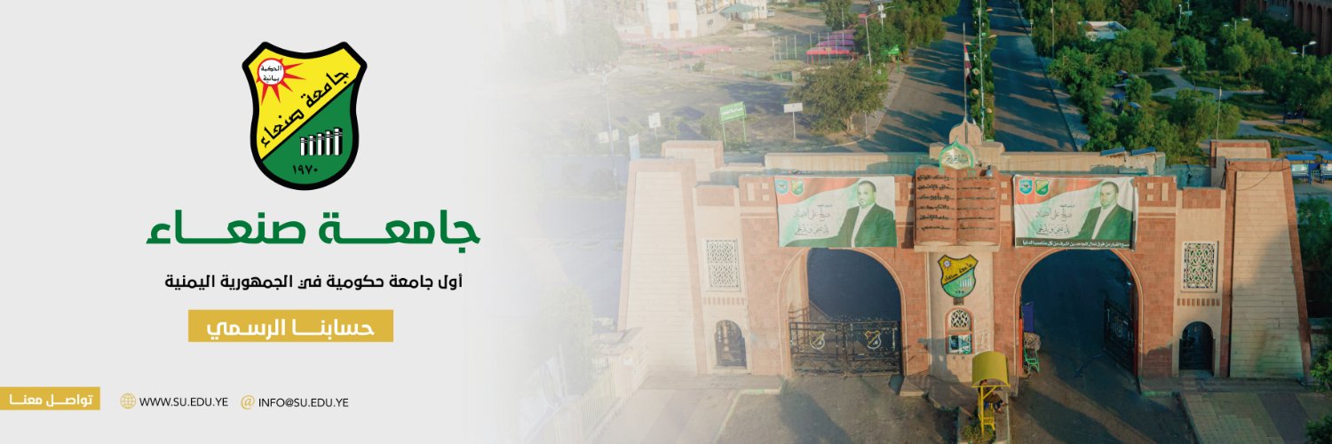 UniversitySanaa's profile banner image