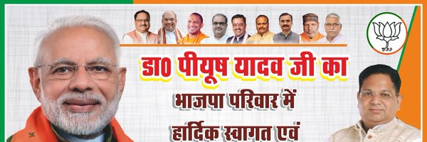 drpiyushbjpvns Profile Banner