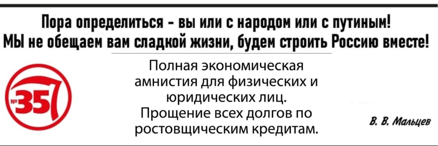 « НАРОДОВЛАСТИЕ »'s banner