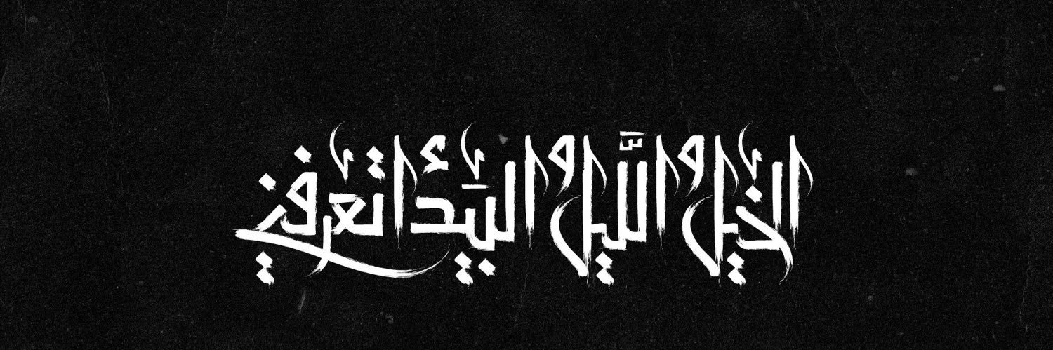 غادي | Ghadi banner
