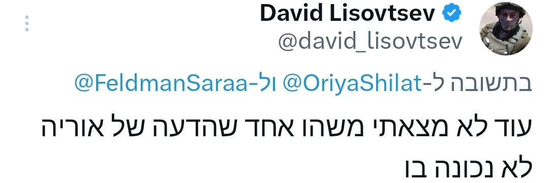 אוריה שילת | Oriya Shilat's banner