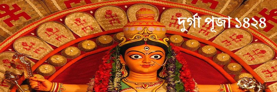 Durga Puja banner