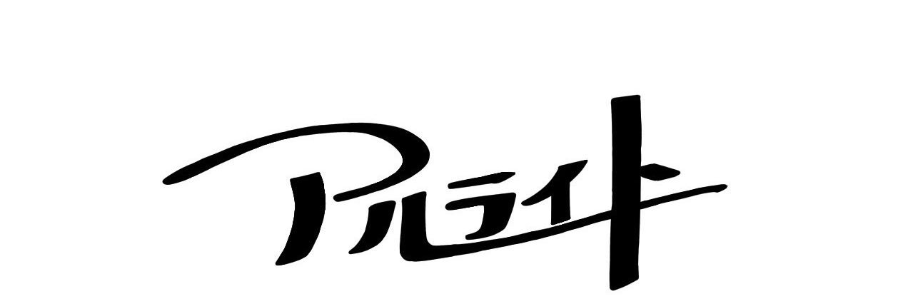 アルライト banner