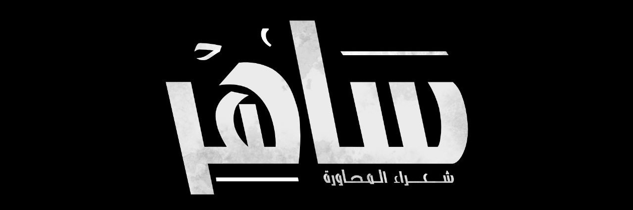 saher__112's profile banner image
