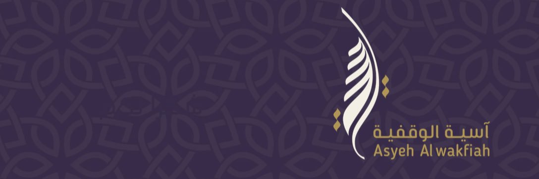 شركة آسية الوقفية banner