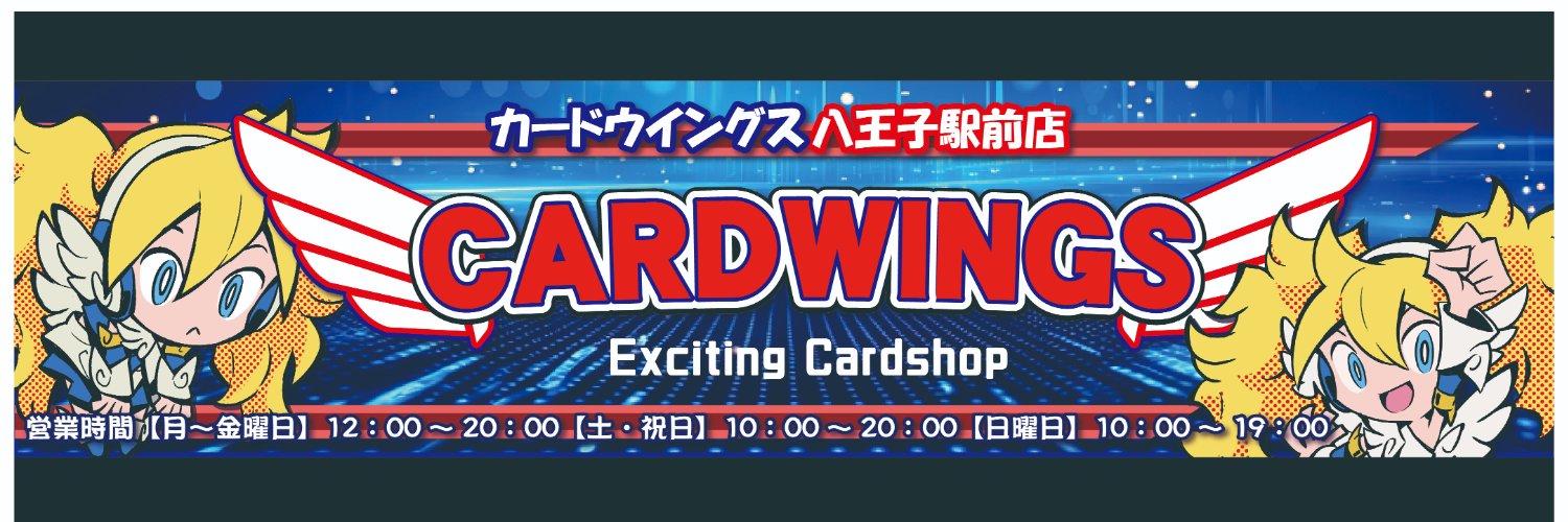 カードウイングス八王子駅前店 banner