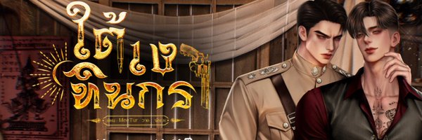 MeeTurrrr Profile Banner