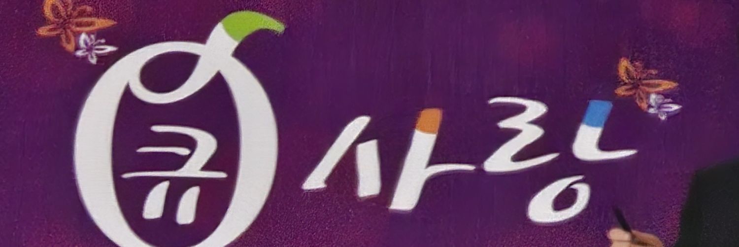 로.ver2's banner