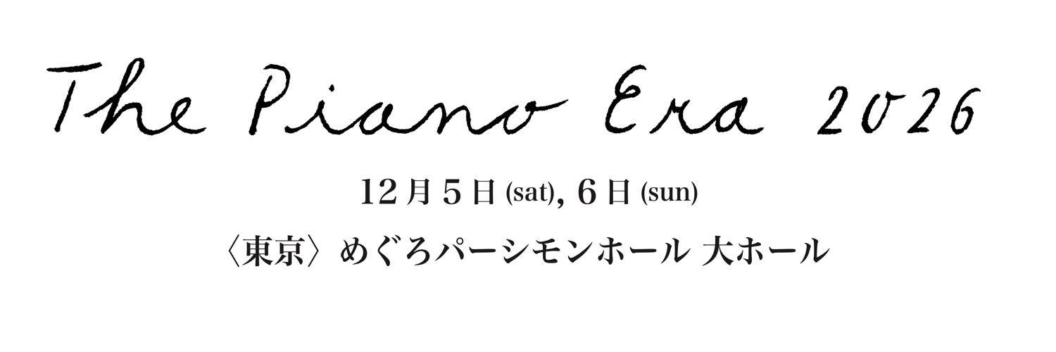 THE PIANO ERA🎹 banner