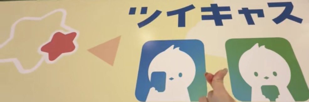 うる🚰 banner