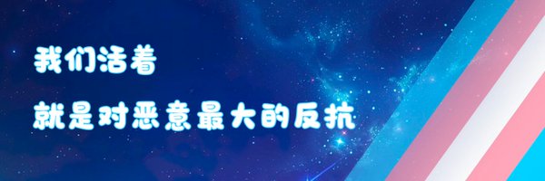 Moningmeng Profile Banner