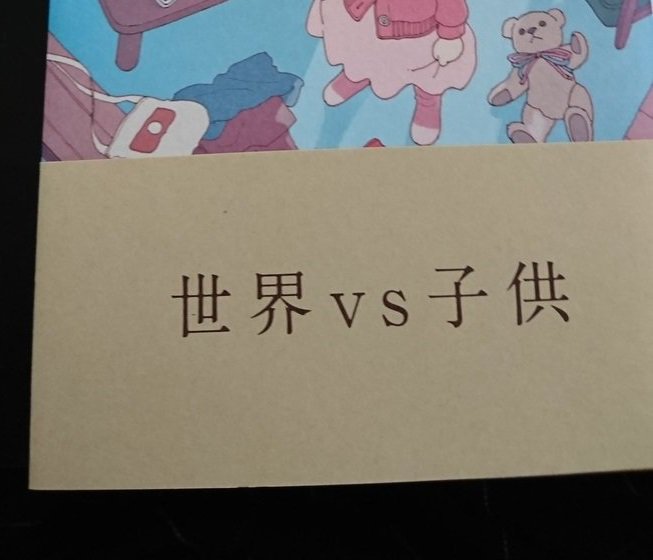 ベッキー♂@うさぎ激推し banner