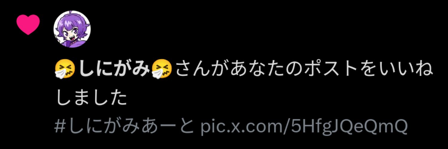 へるめ ໒꒱.+ banner